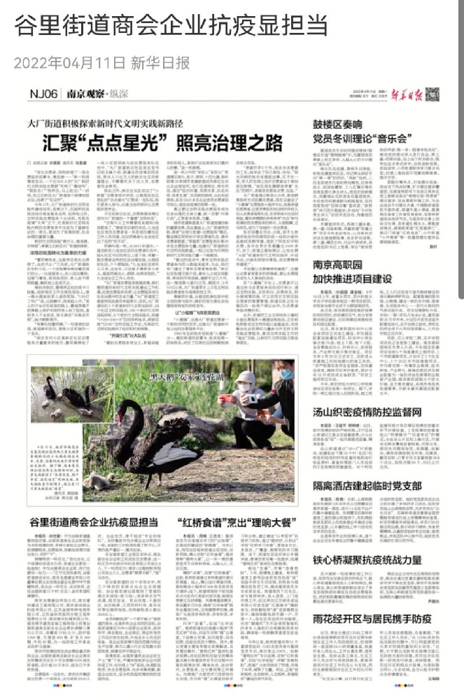 美誠(chéng)積極響應(yīng)，捐贈(zèng)物資助力疫情防控